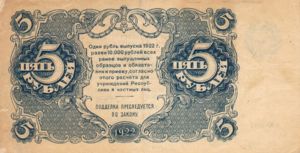 Russia, 5 Ruble, P129