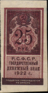 Russia, 25 Ruble, P150
