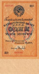 Russia, 1 Gold Ruble, P206