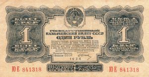 Russia, 1 Gold Ruble, P207
