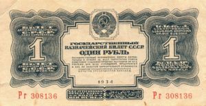 Russia, 1 Gold Ruble, P208