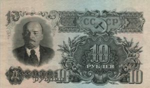 Russia, 10 Ruble, P225