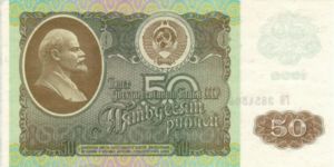 Russia, 50 Ruble, P247a
