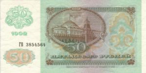 Russia, 50 Ruble, P247a