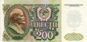 Russia, 200 Ruble, P248a