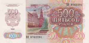 Russia, 500 Ruble, P249a