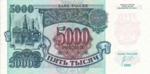 Russia, 5,000 Ruble, P252a