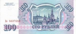 Russia, 100 Ruble, P254