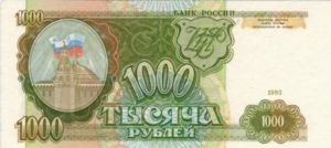 Russia, 1,000 Ruble, P257