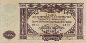 Russia, 10,000 Ruble, S425