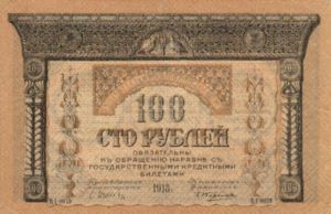 Transcaucasia - Russia, 100 Ruble, S606