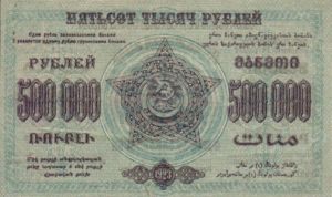 Transcaucasia - Russia, 500,000 Ruble, S619a