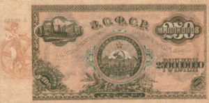 Transcaucasia - Russia, 250,000,000 Ruble, S637a