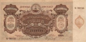 Transcaucasia - Russia, 250,000,000 Ruble, S637a