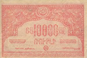 Armenia, 10,000 Ruble, S680a