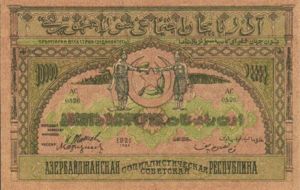 Azerbaijan, 10,000 Ruble, S714