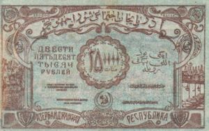 Russia, 2,500,000 Ruble, S718