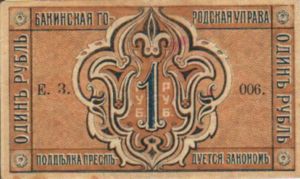 Russia, 1 Ruble, S721