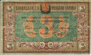 Russia, 3 Ruble, S722