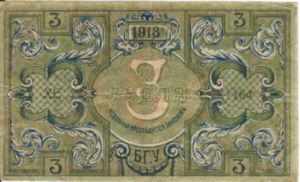 Russia, 3 Ruble, S722