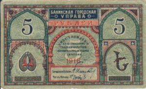 Russia, 5 Ruble, S723