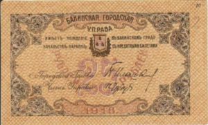 Russia, 25 Ruble, S725