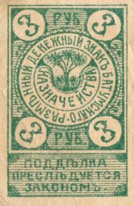 Russia, 3 Ruble, S737