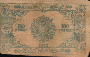Russia, 100 Ruble, S1112