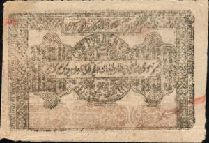 Russia, 1,000 Ruble, S1114