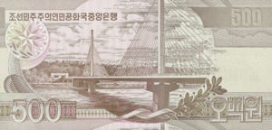Korea, North, 500 Won, DPRK B27a