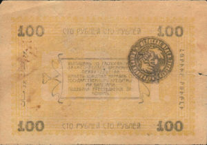 Russia, 100 Ruble, S1145