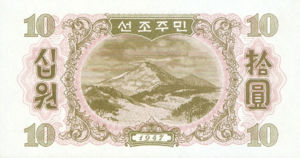 Korea, North, 10 Won, P10Ab, CBNK B7b