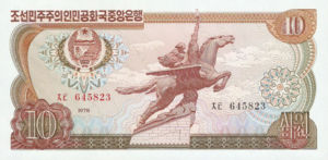 Korea, North, 10 Won, P20a, DPRK B9a