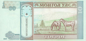 Mongolia, 10 Tugrik, P62e, MB B30a