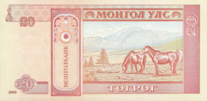 Mongolia, 20 Tugrik, P63e, MB B31a