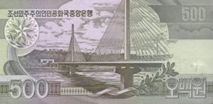 Korea, North, 500 Won, DPRK B24a