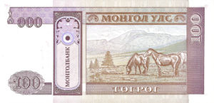Mongolia, 100 Tugrik, P57 v1, MB B9a