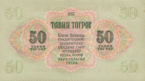 Mongolia, 50 Tugrik, P33, SB B6a
