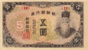 Korea, 5 Yen, P39a, 35-5