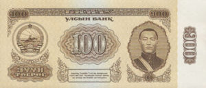 Mongolia, 100 Tugrik, P41a, SB B15a