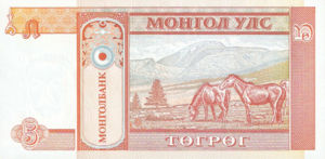 Mongolia, 5 Tugrik, P53, MB B5a