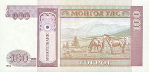 Mongolia, 100 Tugrik, P57 v2, MB B12a