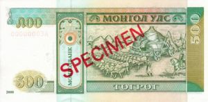 Mongolia, 500 Tugrik, P65As, MB B13
