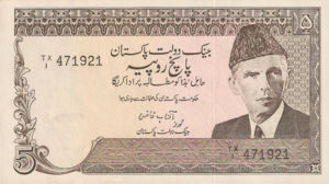 Pakistan, 5 Rupee, P38 Sign.09, SBP B23a