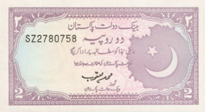 Pakistan, 2 Rupee, P37 Sign.13, SBP B22e