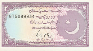 Pakistan, 2 Rupee, P37 Sign.12, SBP B22d