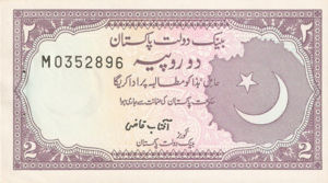 Pakistan, 2 Rupee, P37 Sign.09, SBP B22a