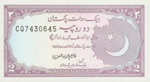 Pakistan, 2 Rupee, P37 Sign.10, SBP B22b
