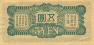 China, 5 Yen, M17a