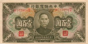 China, 100 Yuan, J-0021